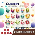 LUCKIN-煙彈_通用一代主機_2Ml*3顆入|台灣現貨