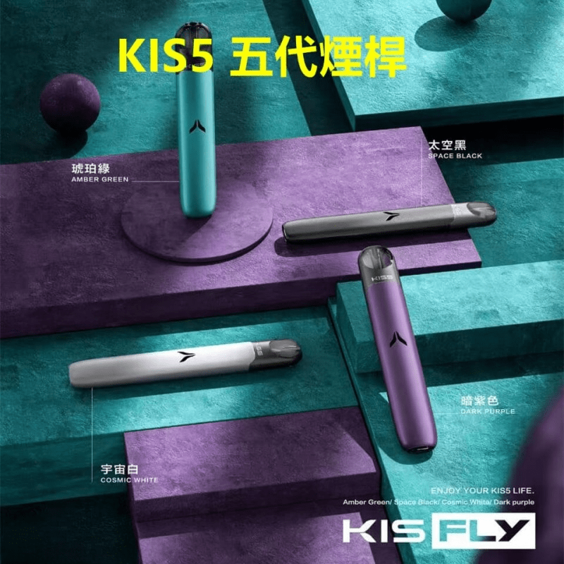 kiss五代主機_通用五代煙彈_台灣現貨 kiss五代主機_通用五代煙彈_台灣現貨