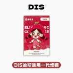 DIS 迪斯煙彈|三入裝.高密封防漏.12種口味.一代主機通用 | 台灣現貨:圖片 2