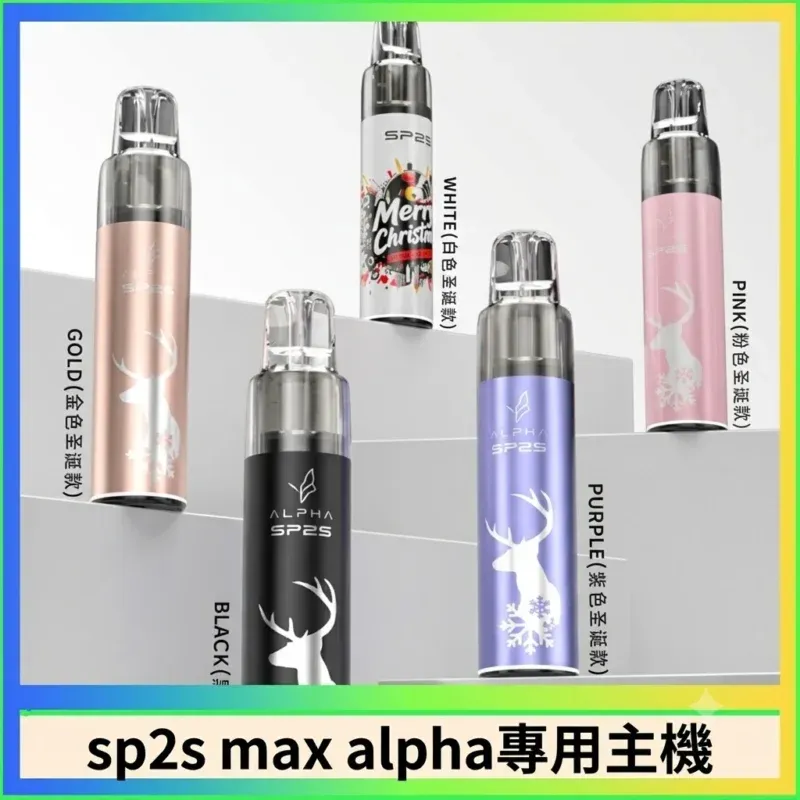 SP2S-max-alpha主機-800x800商品主圖 SP2S-max-alpha主機-800x800商品主圖