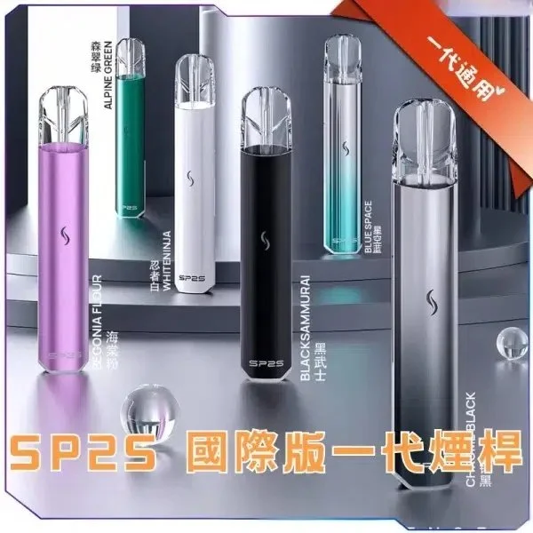 SP2S國際版主機_商品主圖 SP2S國際版主機_商品主圖