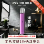 SP2s-PRO國際版主機_海棠粉商品主圖
