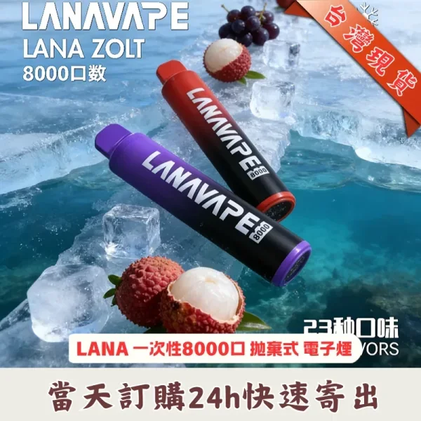 lana-zolt-8000-puffs-disposable-vape-official lana-zolt-8000-puffs-disposable-vape-official