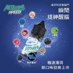 AIRWAVES綠箭薄荷系列煙油_熱門口味推薦