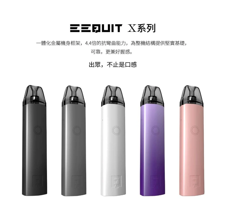 EEQ註油式主機-EEQ注油式電子煙主機.webp EEQUIT X EQ主機 二代注油電子煙主機 5色可選 650mAh大電量 3檔調壓 台灣現貨:圖片 1