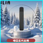 ILIA Ultra5代主機|哩亞五代電子煙主機 · 升級防漏技術 · 通用五代煙彈|正品現貨:圖片 2