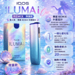 IQOS ILUMA i ONE 美人魚限量款|日本代購限定|TEREA 專用加熱菸主機・夢幻漸層設計