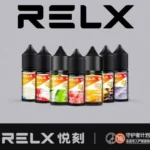 RELX煙油_商品主圖-600x600