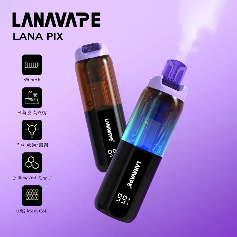 Lana-PIX-閃光彈-20000口一次性電子煙 Lana-PIX-閃光彈-20000口一次性電子煙