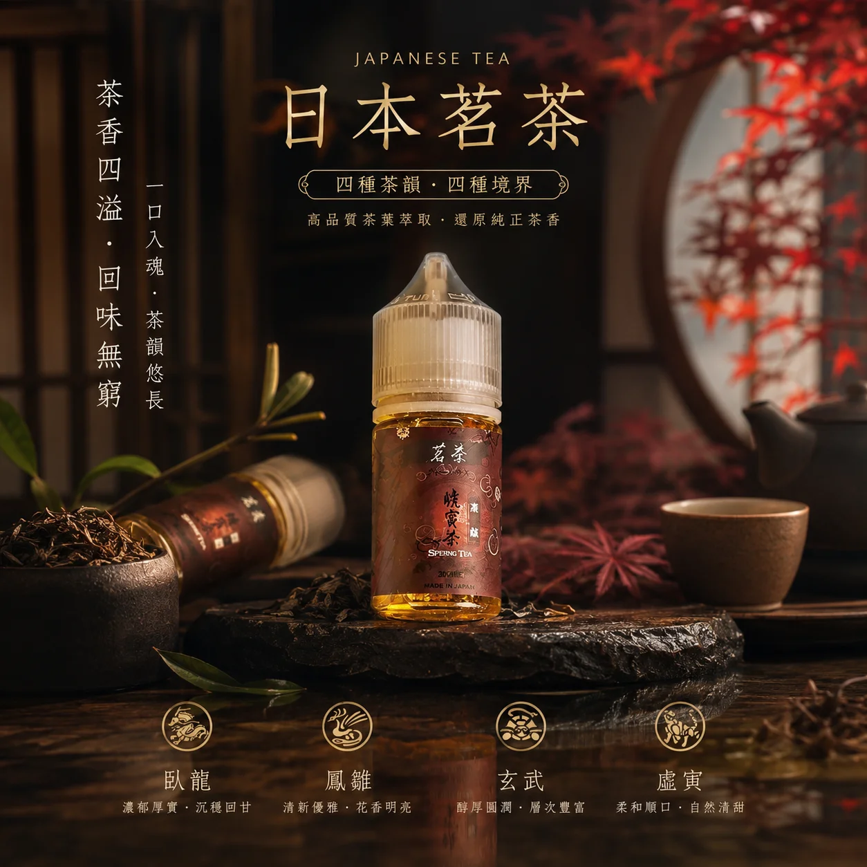 BLACK TEA 茗茶煙油 |日本原裝進口・4款茶韻・電子煙油推薦 BLACK TEA 茗茶煙油 |日本原裝進口・4款茶韻・電子煙油推薦