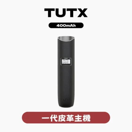 tutx皮革主機_黑色煙桿單圖
