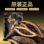 和成天下檳榔 50元金石之交 大陸檳榔乾原味 精選海南萬寧果 無灰免吐汁【5包起發】:圖片 4