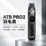 ATB PRO2 注油式電子煙主機套裝 （OXVA小蠻牛新款）羽毛紋理  | 30W可調功率 磁吸防漏 5色可選 台灣現貨：圖片 4
