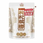 湘潭鋪子 100元一代天驕 紅枸杞檳榔88g 頂級滷製乾果 嚼感十足【5包起發】:圖片 3